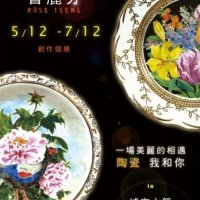 曾麗芬創作個展