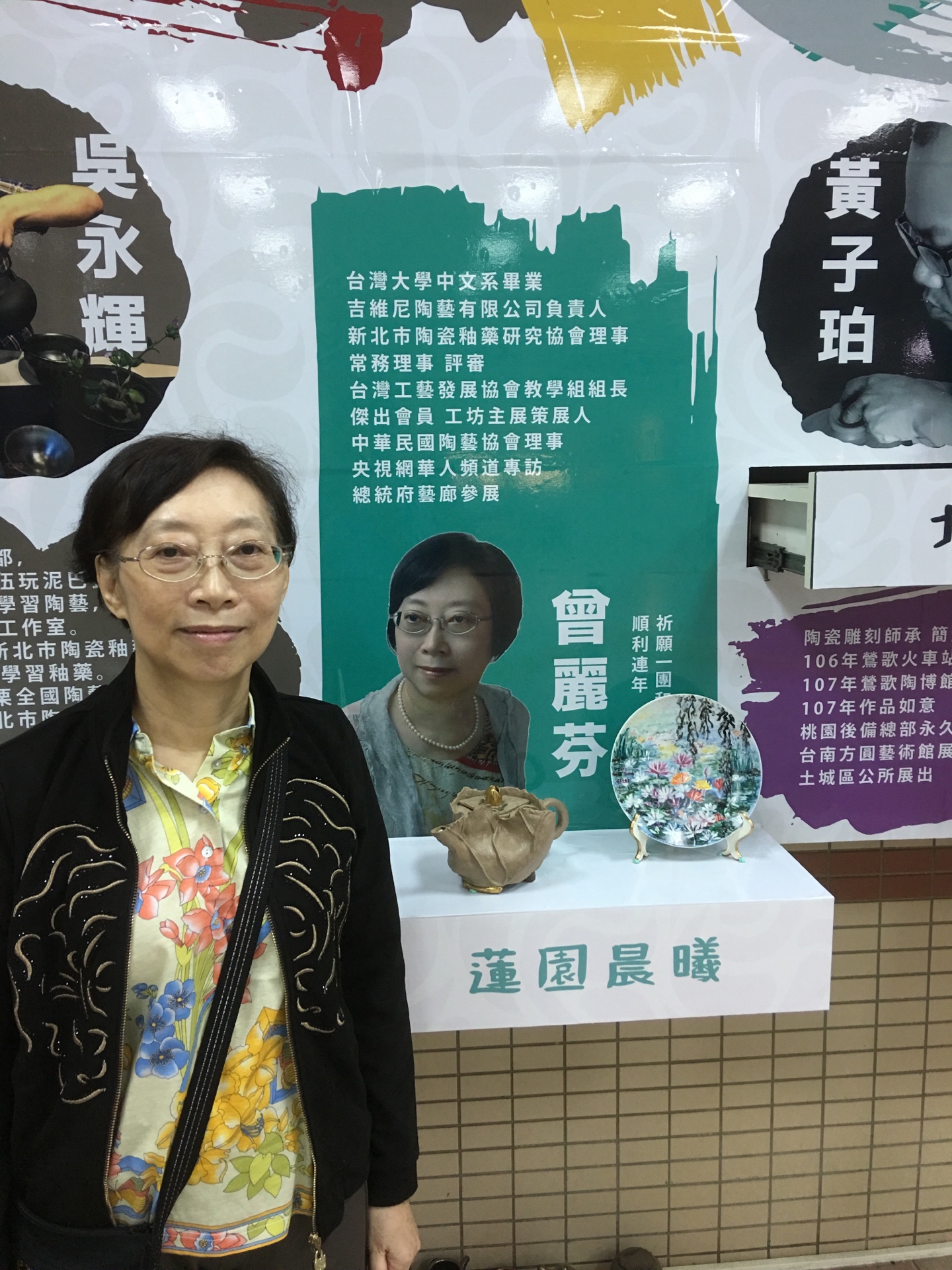 展覽交流